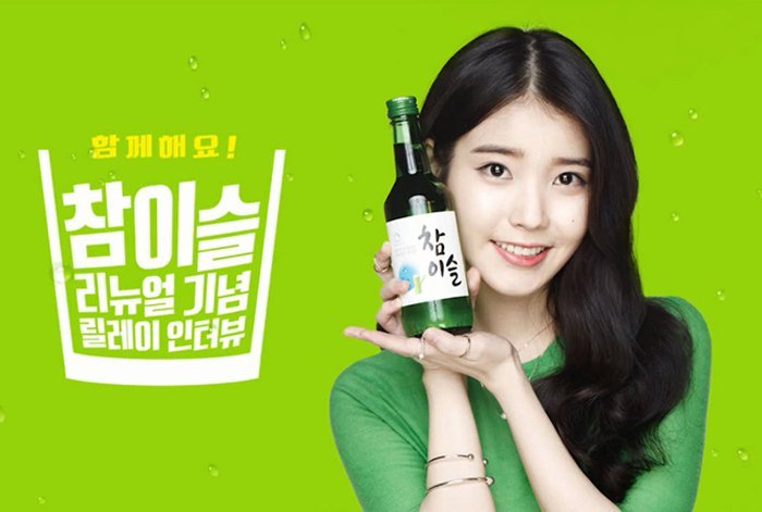 In Corea del Sud son tutti pazzi per il Soju - L'alcolico più