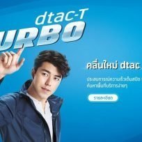 Sim Dati Thailandia Guida Acquisto Costi Quale Comprare Dove